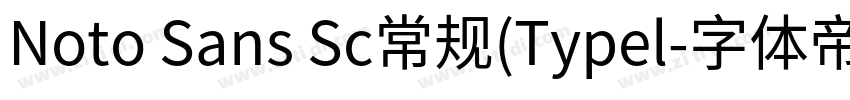 Noto Sans Sc常规(Typel字体转换